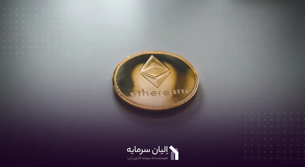 آموزش خرید ساده و مرحله به مرحله اتریوم