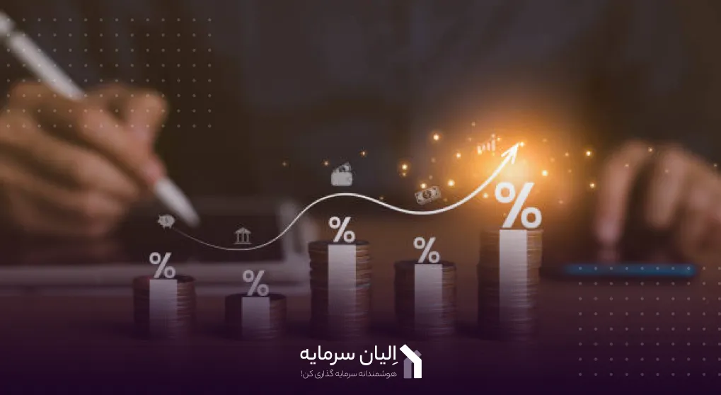 بهترین سرمایهگذاری در سال 1404 کدام است