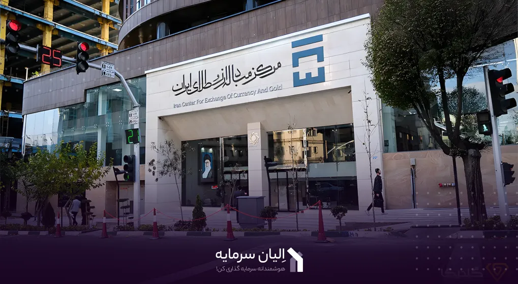 آموزش شرکت در پیش فروش یک میلیون سکه بانک مرکزی