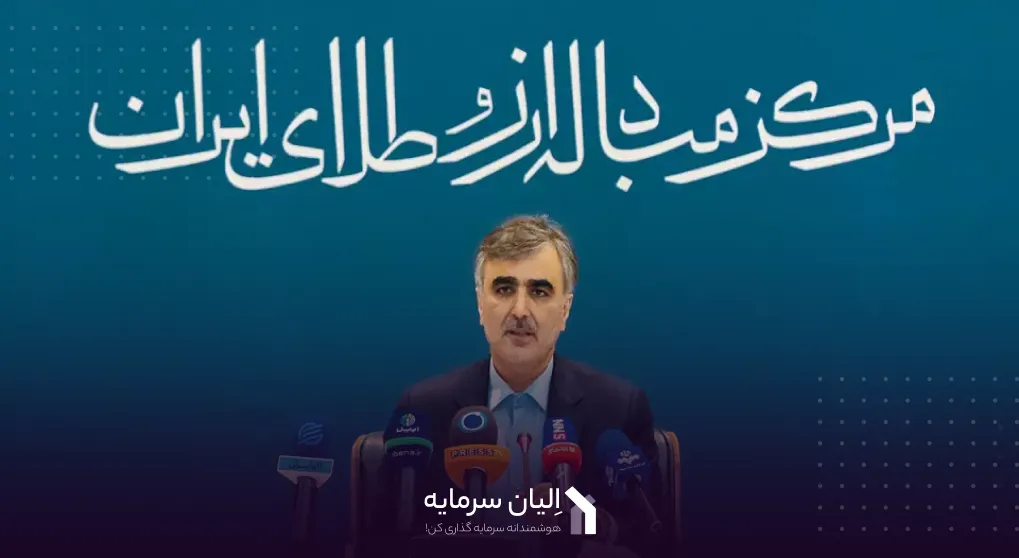 آموزش شرکت در پیش فروش یک میلیون سکه بانک مرکزی