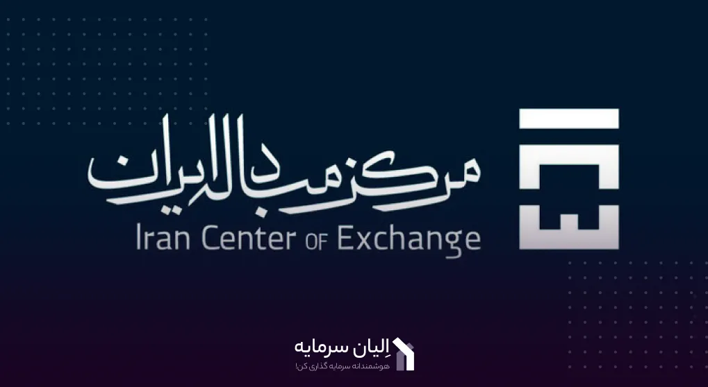 آموزش شرکت در پیش فروش یک میلیون سکه بانک مرکزی