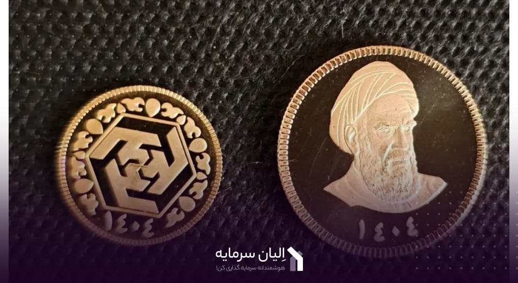 آموزش شرکت در پیش فروش یک میلیون سکه بانک مرکزی