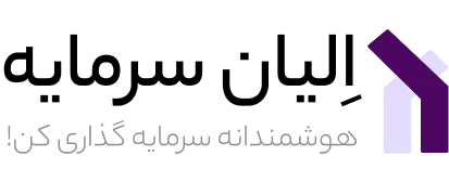 الیان سرمایه