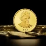 آموزش شرکت در پیش فروش یک میلیون سکه بانک مرکزی