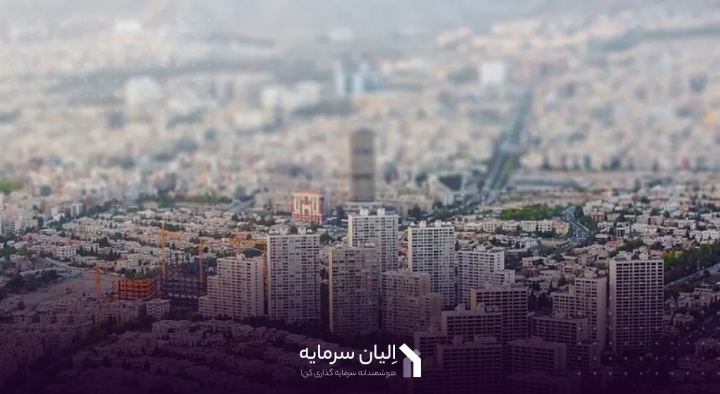 بررسی بازار مسکن در سال 1404 | آیا مسکن در سال جدید رشد میکند؟!